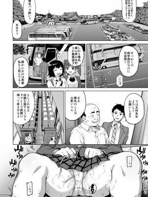 [夢茶会 (むちゃ)] 千鶴ちゃん開発日記総集編+ [DL版]_113