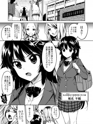 [夢茶会 (むちゃ)] 千鶴ちゃん開発日記総集編+ [DL版]_006