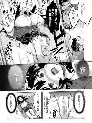 [夢茶会 (むちゃ)] 千鶴ちゃん開発日記総集編+ [DL版]_023