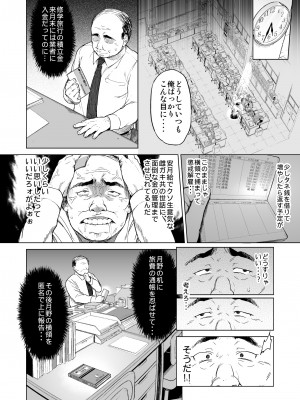 [夢茶会 (むちゃ)] 千鶴ちゃん開発日記総集編+ [DL版]_013