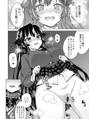 [夢茶会 (むちゃ)] 千鶴ちゃん開発日記総集編+ [DL版]_157