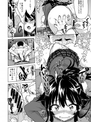 [夢茶会 (むちゃ)] 千鶴ちゃん開発日記総集編+ [DL版]_025