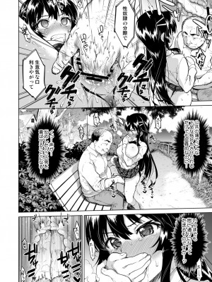 [夢茶会 (むちゃ)] 千鶴ちゃん開発日記総集編+ [DL版]_085