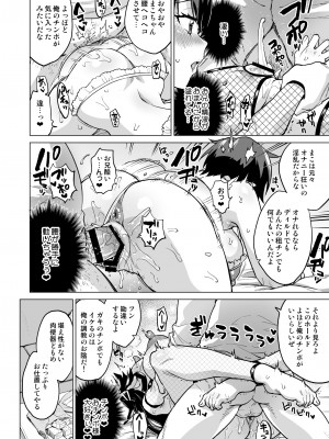 [夢茶会 (むちゃ)] 千鶴ちゃん開発日記総集編+ [DL版]_205