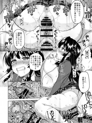 [夢茶会 (むちゃ)] 千鶴ちゃん開発日記総集編+ [DL版]_121