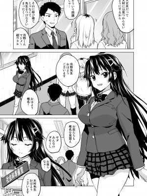 [夢茶会 (むちゃ)] 千鶴ちゃん開発日記総集編+ [DL版]_170