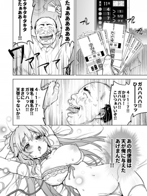 [夢茶会 (むちゃ)] 千鶴ちゃん開発日記総集編+ [DL版]_109