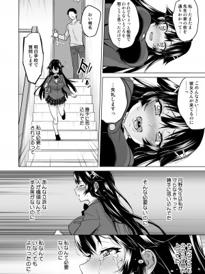 [夢茶会 (むちゃ)] 千鶴ちゃん開発日記総集編+ [DL版]_155