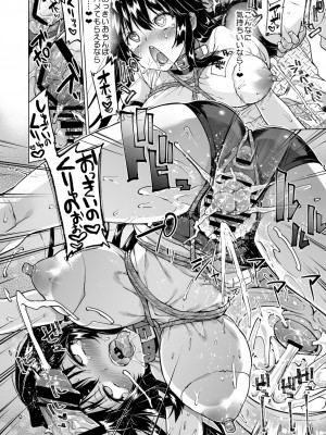 [夢茶会 (むちゃ)] 千鶴ちゃん開発日記総集編+ [DL版]_139