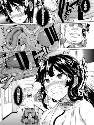 [夢茶会 (むちゃ)] 千鶴ちゃん開発日記総集編+ [DL版]_060