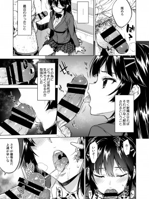 [夢茶会 (むちゃ)] 千鶴ちゃん開発日記総集編+ [DL版]_048