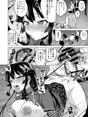 [夢茶会 (むちゃ)] 千鶴ちゃん開発日記総集編+ [DL版]_163