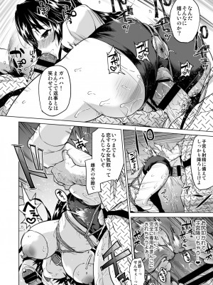 [夢茶会 (むちゃ)] 千鶴ちゃん開発日記総集編+ [DL版]_137