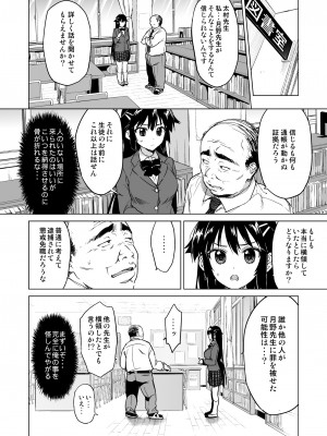 [夢茶会 (むちゃ)] 千鶴ちゃん開発日記総集編+ [DL版]_017