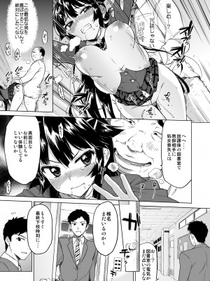 [夢茶会 (むちゃ)] 千鶴ちゃん開発日記総集編+ [DL版]_030