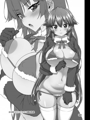 [夢茶会 (むちゃ)] 千鶴ちゃん開発日記総集編+ [DL版]_080