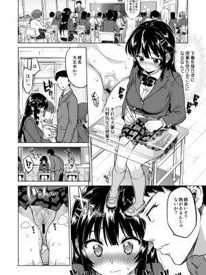 [夢茶会 (むちゃ)] 千鶴ちゃん開発日記総集編+ [DL版]_053