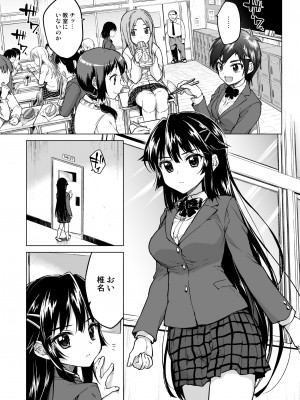 [夢茶会 (むちゃ)] 千鶴ちゃん開発日記総集編+ [DL版]_046