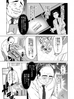 [夢茶会 (むちゃ)] 千鶴ちゃん開発日記総集編+ [DL版]_014