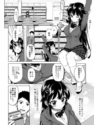 [夢茶会 (むちゃ)] 千鶴ちゃん開発日記総集編+ [DL版]_011