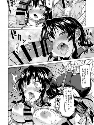 [夢茶会 (むちゃ)] 千鶴ちゃん開発日記総集編+ [DL版]_133