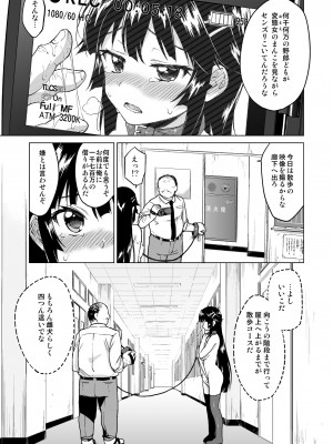 [夢茶会 (むちゃ)] 千鶴ちゃん開発日記総集編+ [DL版]_056