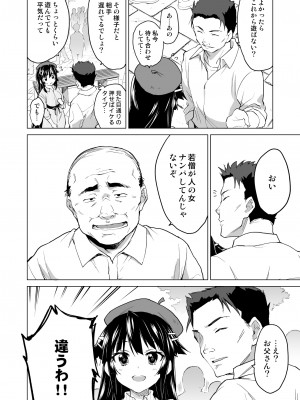 [夢茶会 (むちゃ)] 千鶴ちゃん開発日記総集編+ [DL版]_175