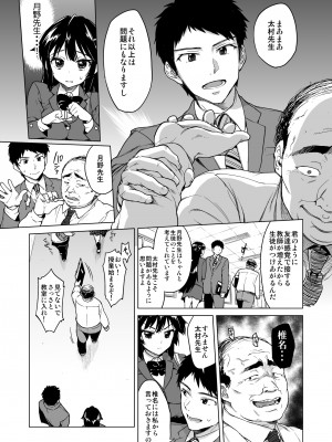 [夢茶会 (むちゃ)] 千鶴ちゃん開発日記総集編+ [DL版]_008