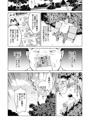 [夢茶会 (むちゃ)] 千鶴ちゃん開発日記総集編+ [DL版]_083