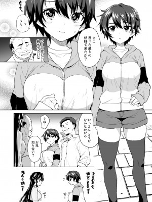 [夢茶会 (むちゃ)] 千鶴ちゃん開発日記総集編+ [DL版]_179