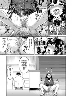 [夢茶会 (むちゃ)] 千鶴ちゃん開発日記総集編+ [DL版]_052