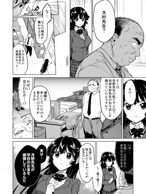 [夢茶会 (むちゃ)] 千鶴ちゃん開発日記総集編+ [DL版]_015