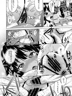 [夢茶会 (むちゃ)] 千鶴ちゃん開発日記総集編+ [DL版]_089