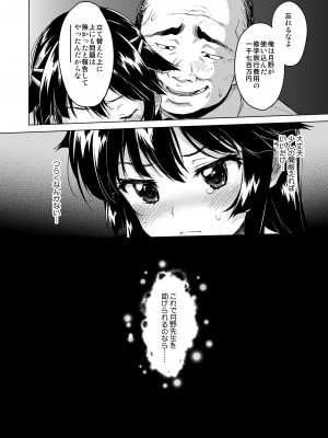 [夢茶会 (むちゃ)] 千鶴ちゃん開発日記総集編+ [DL版]_041