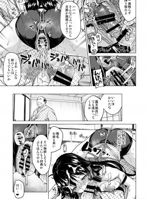 [夢茶会 (むちゃ)] 千鶴ちゃん開発日記総集編+ [DL版]_140