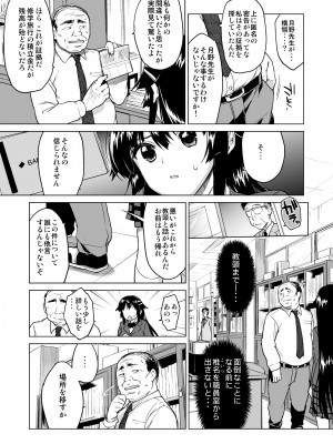 [夢茶会 (むちゃ)] 千鶴ちゃん開発日記総集編+ [DL版]_016