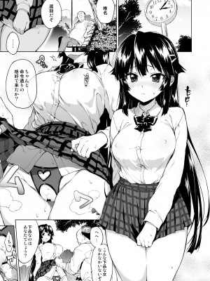 [夢茶会 (むちゃ)] 千鶴ちゃん開発日記総集編+ [DL版]_084