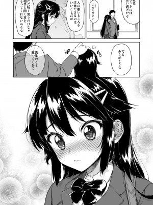 [夢茶会 (むちゃ)] 千鶴ちゃん開発日記総集編+ [DL版]_009