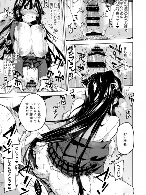 [夢茶会 (むちゃ)] 千鶴ちゃん開発日記総集編+ [DL版]_144