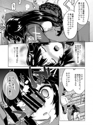 [夢茶会 (むちゃ)] 千鶴ちゃん開発日記総集編+ [DL版]_026