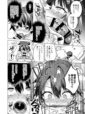 [夢茶会 (むちゃ)] 千鶴ちゃん開発日記総集編+ [DL版]_195