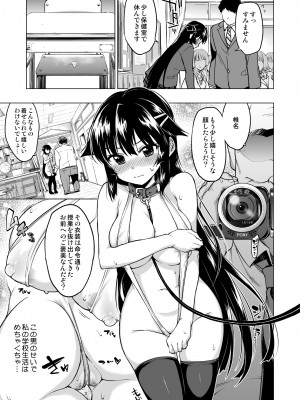 [夢茶会 (むちゃ)] 千鶴ちゃん開発日記総集編+ [DL版]_054