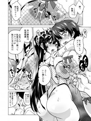 [夢茶会 (むちゃ)] 千鶴ちゃん開発日記総集編+ [DL版]_185