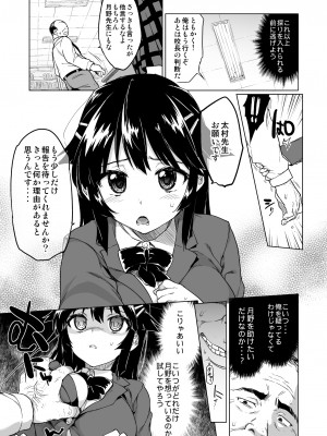 [夢茶会 (むちゃ)] 千鶴ちゃん開発日記総集編+ [DL版]_018