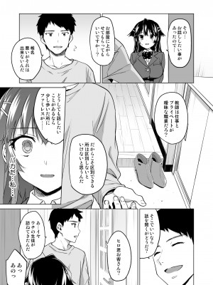 [夢茶会 (むちゃ)] 千鶴ちゃん開発日記総集編+ [DL版]_154