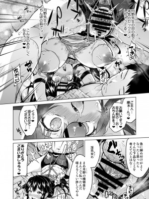 [夢茶会 (むちゃ)] 千鶴ちゃん開発日記総集編+ [DL版]_135