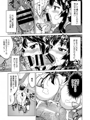 [夢茶会 (むちゃ)] 千鶴ちゃん開発日記総集編+ [DL版]_050