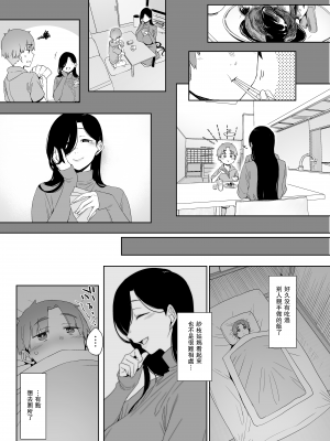 (C102) [南方ヒトガクシキ (仲村レグラ)] 追悔の滓 (オリジナル) [瓜皮汉化] [DL版]_06