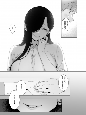 (C102) [南方ヒトガクシキ (仲村レグラ)] 追悔の滓 (オリジナル) [瓜皮汉化] [DL版]_26