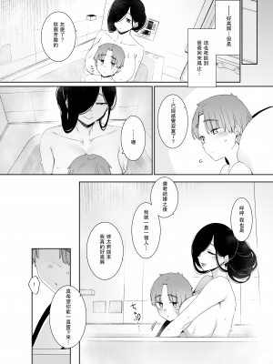 (C102) [南方ヒトガクシキ (仲村レグラ)] 追悔の滓 (オリジナル) [瓜皮汉化] [DL版]_39